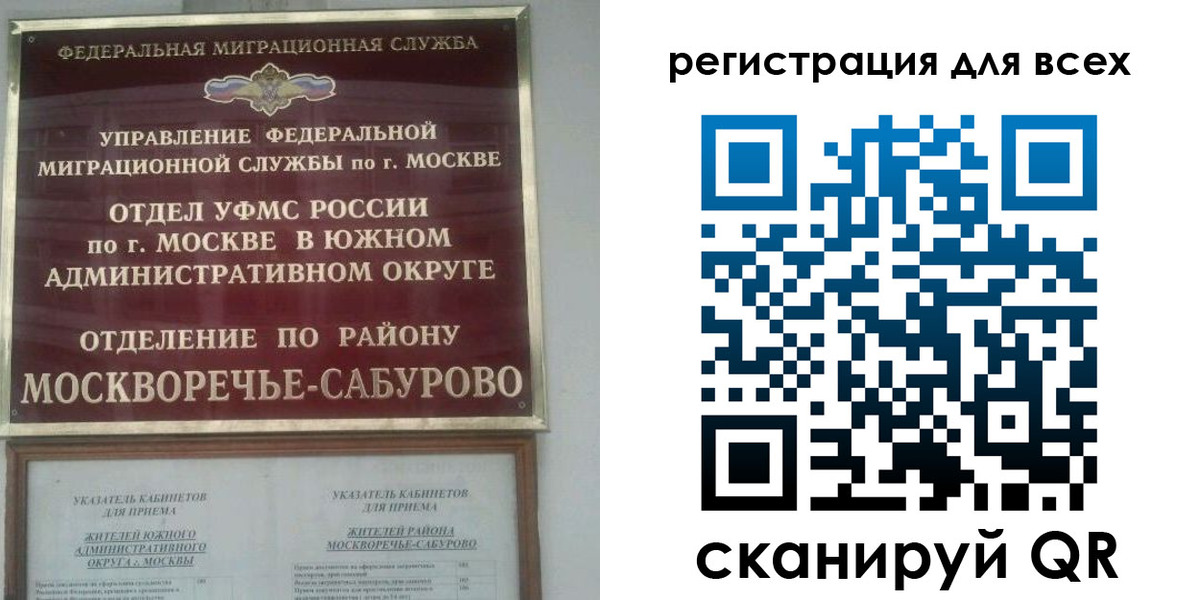 прописка от собственника в Сочи
