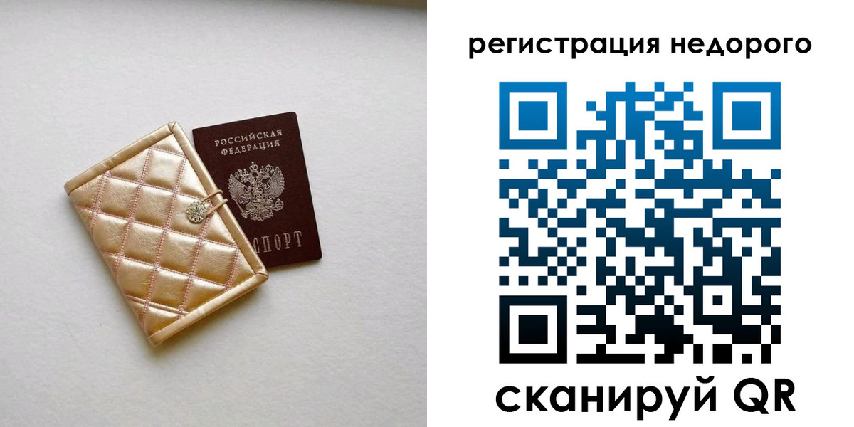 регистрация для дет. сада в Сочи