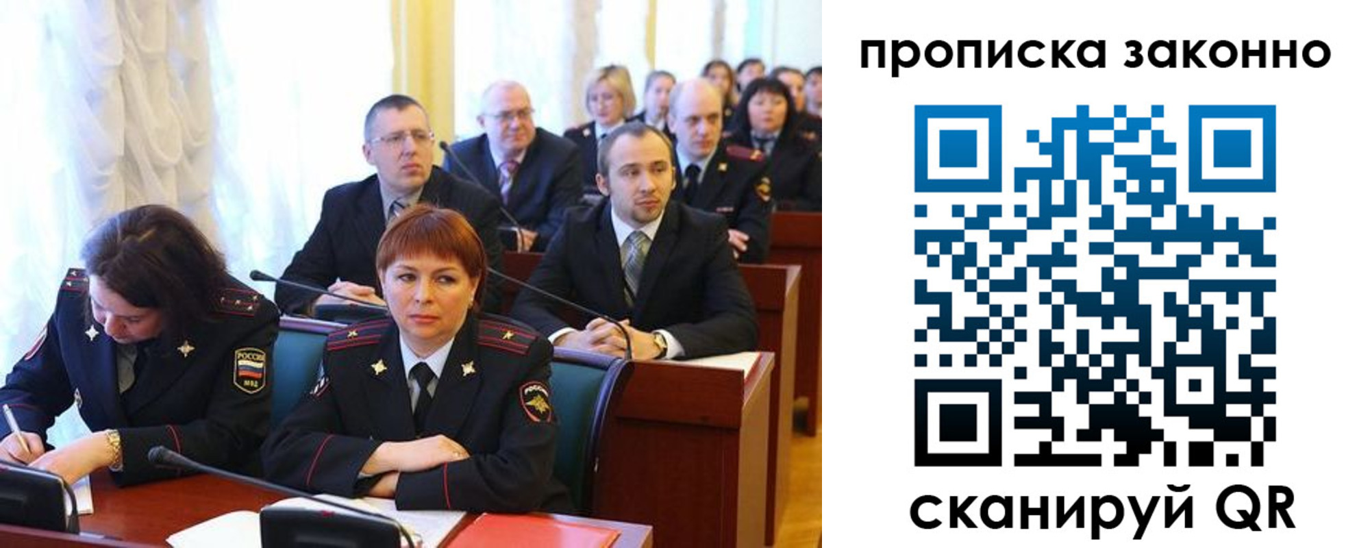 прописка для кредита в Сочи